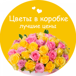Цветы в коробке в Кузнецке